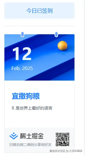 大耳朵糊涂于2025-02-12 01:09发布的图片
