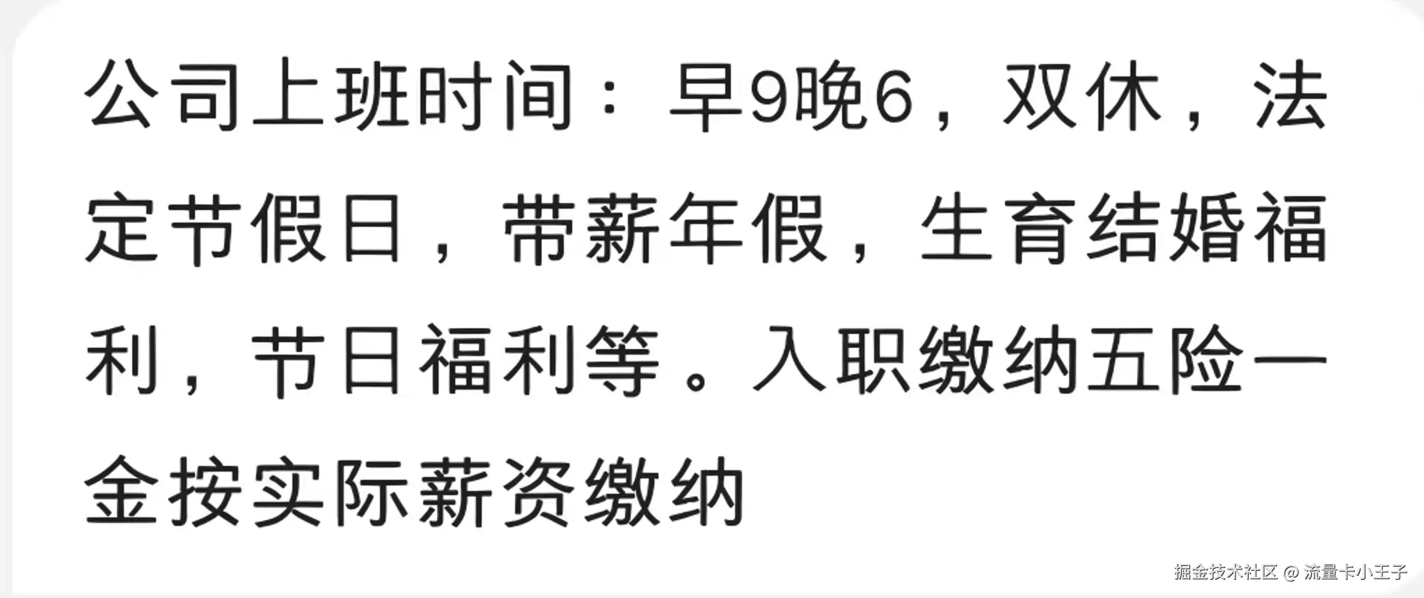 流量卡小王子于2026-04-22 15:05发布的图片