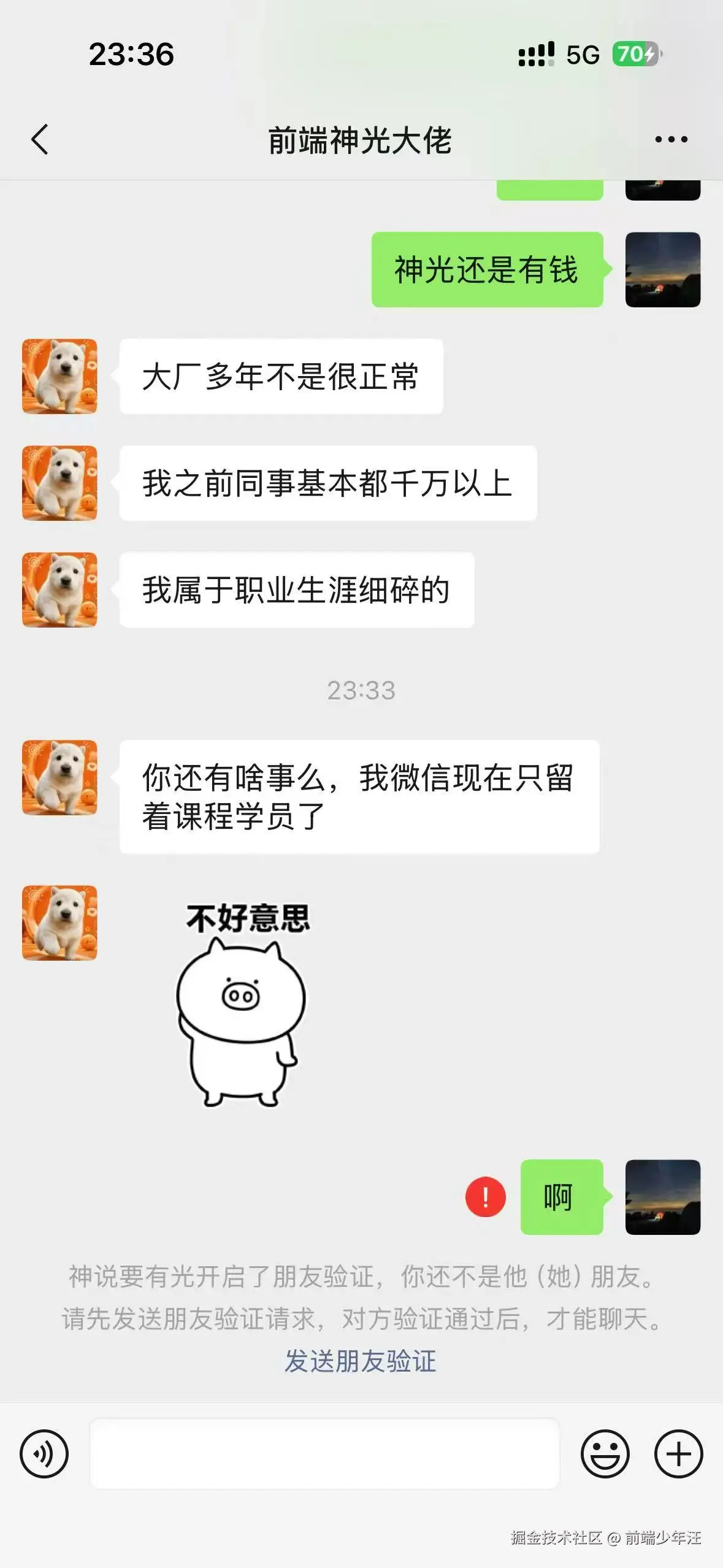 前端少年汪于2026-08-31 08:20发布的图片
