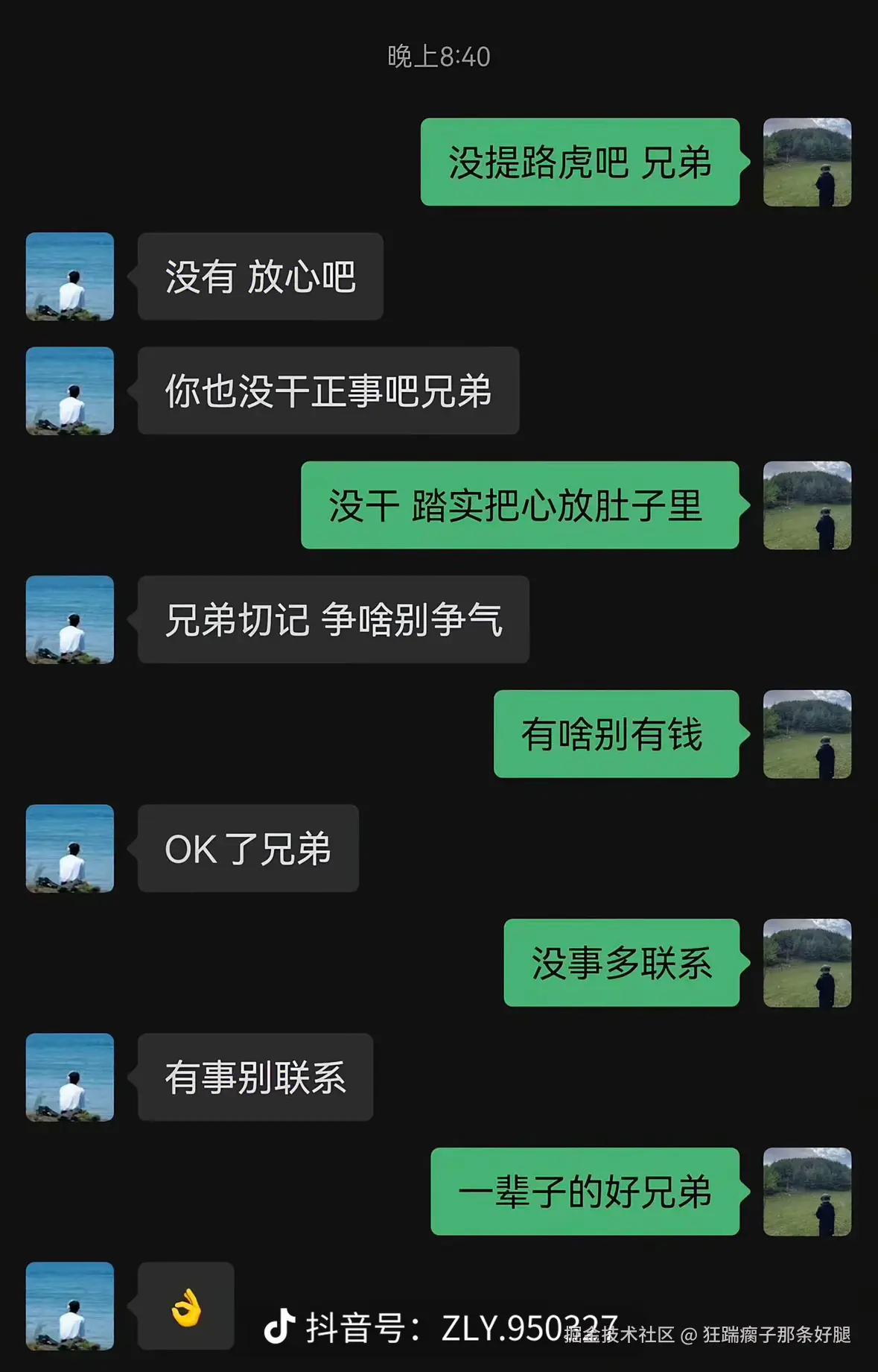 狂踹瘸子那条好腿于2025-12-16 12:10发布的图片