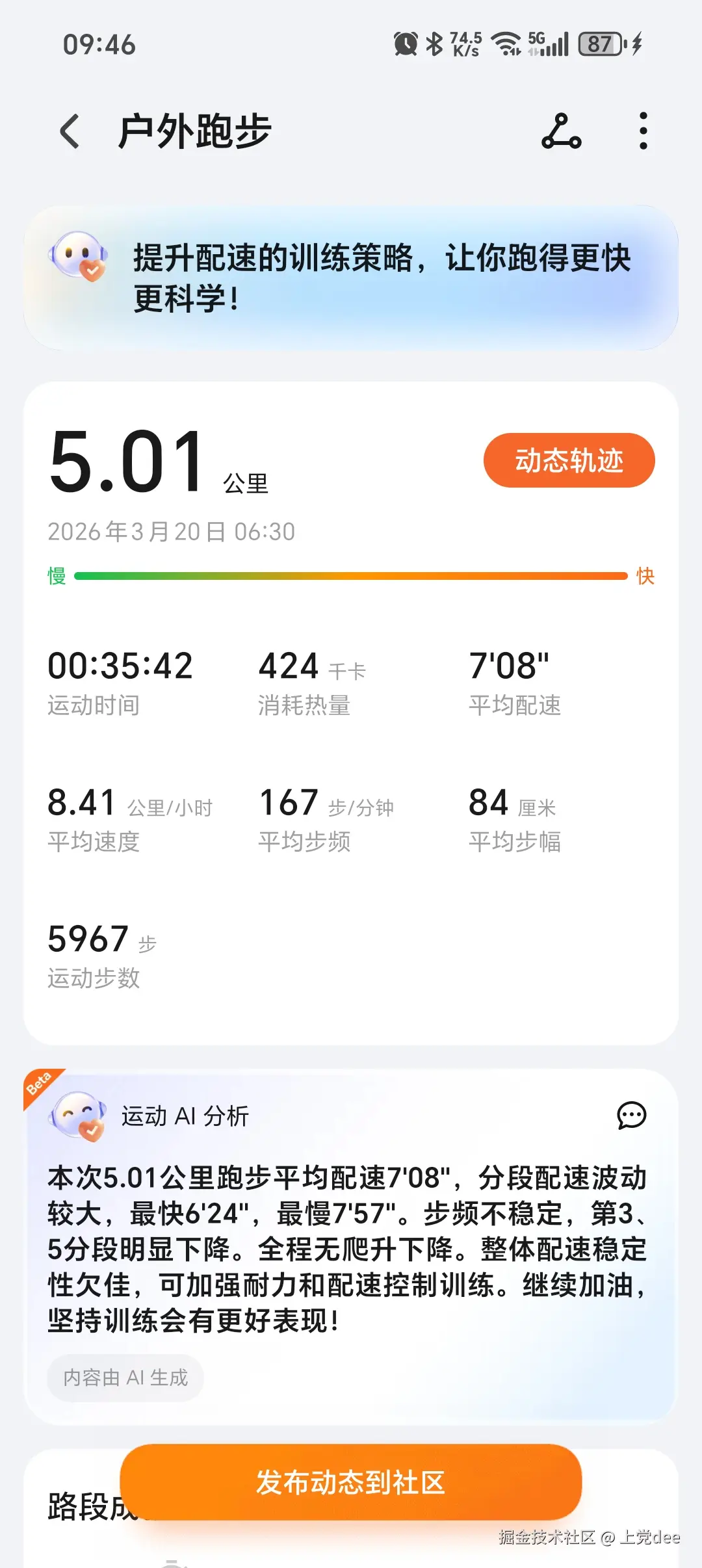 上党dee于2026-03-20 09:47发布的图片