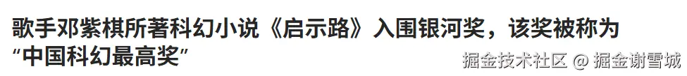 掘金谢雪城于2026-01-05 09:10发布的图片