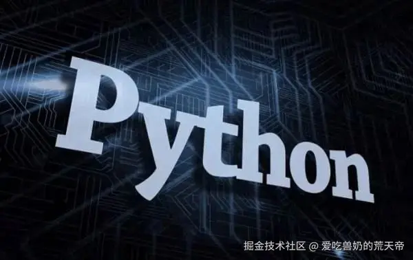 Python基础