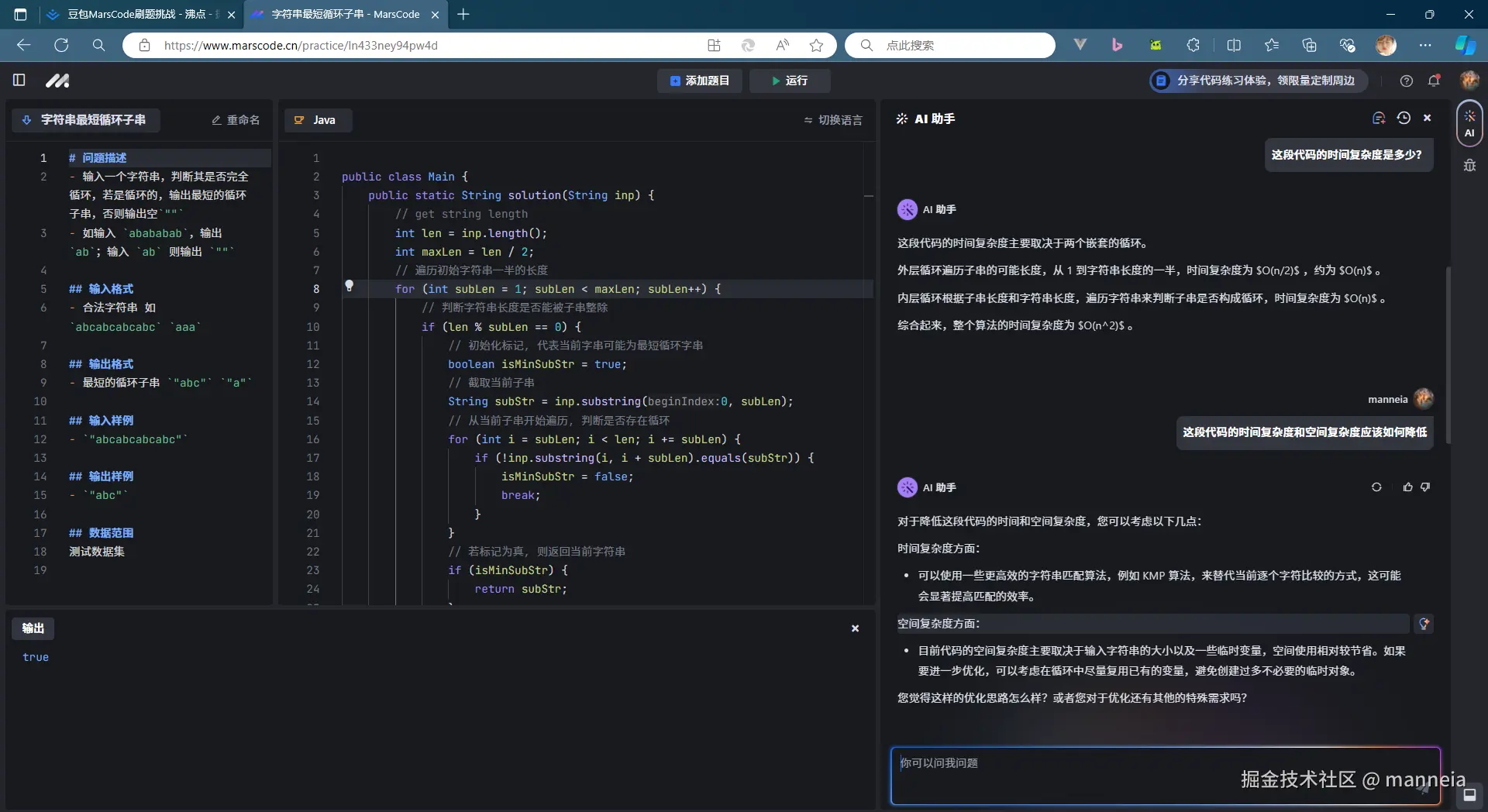 manneia于2024-09-01 13:16发布的图片
