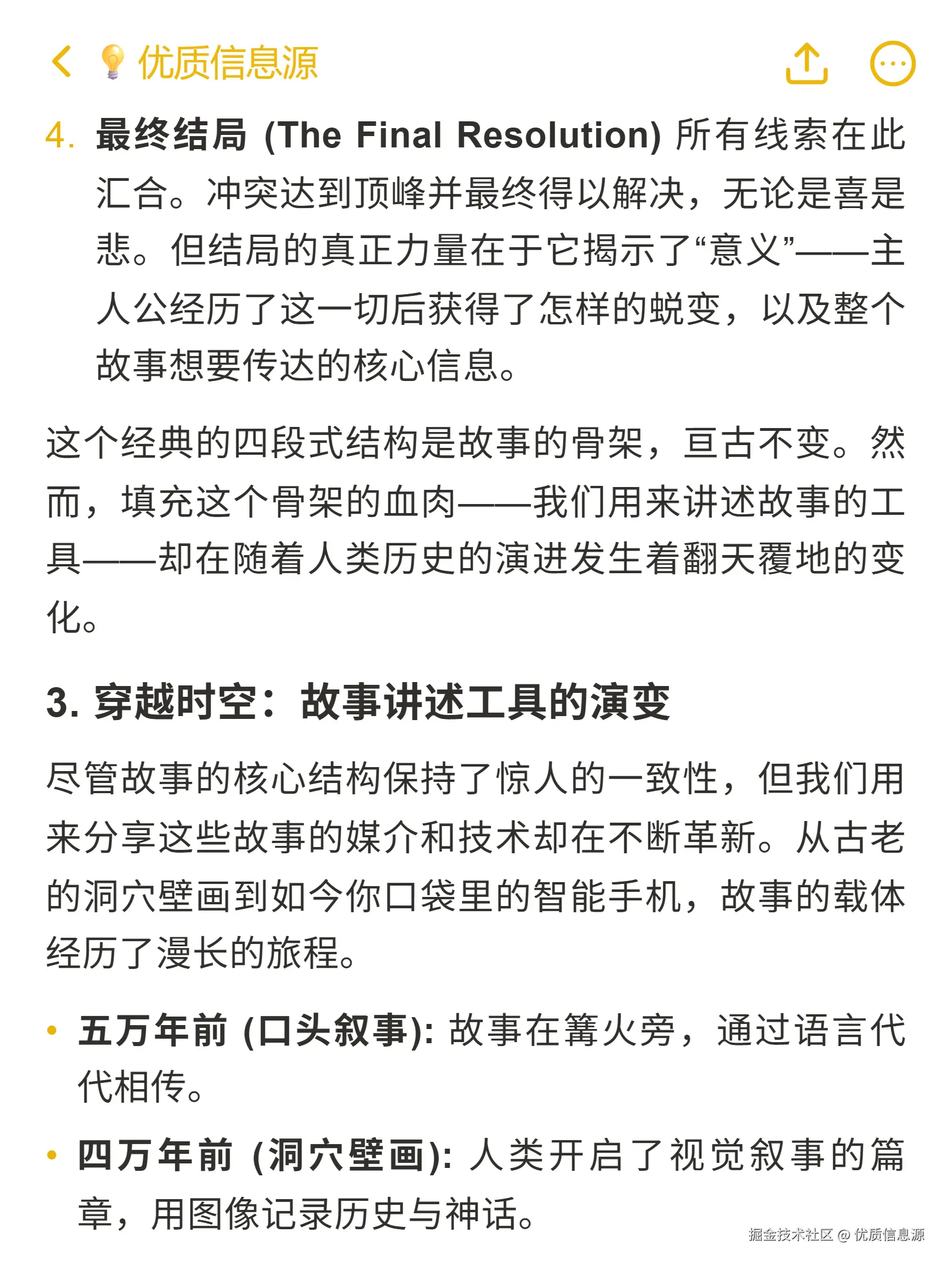 优质信息源于2025-10-26 21:34发布的图片