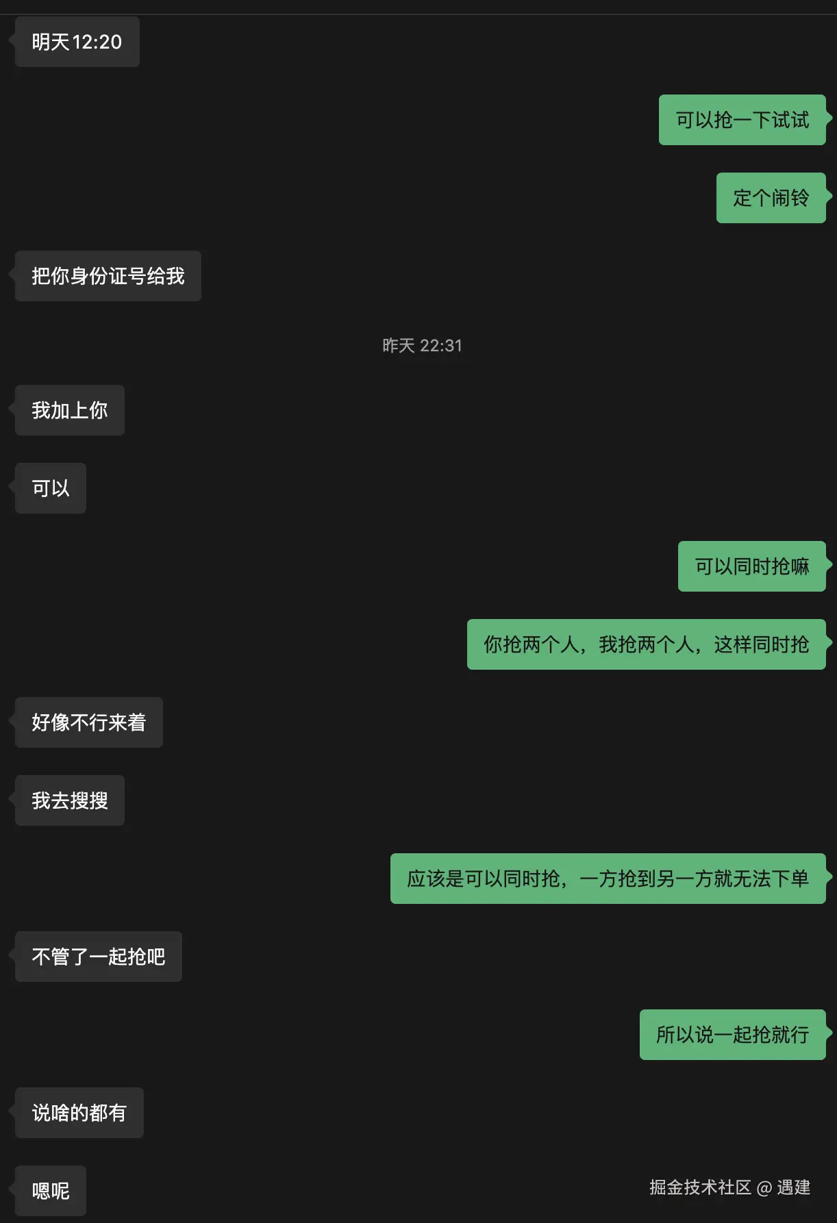 遇建于2026-03-12 16:56发布的图片