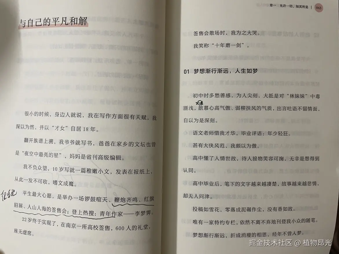 植物昂光于2026-08-14 14:59发布的图片