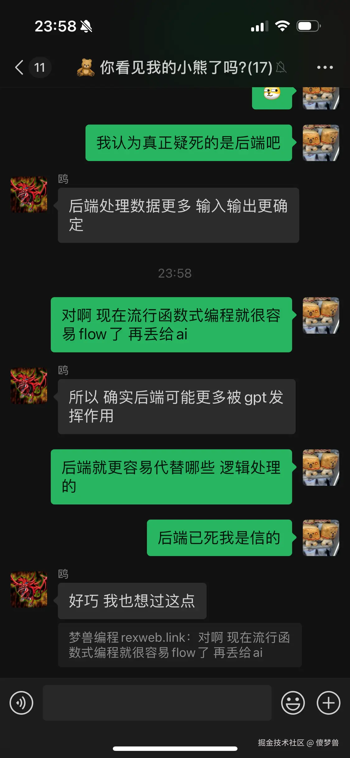 傻梦兽于2025-01-05 00:11发布的图片