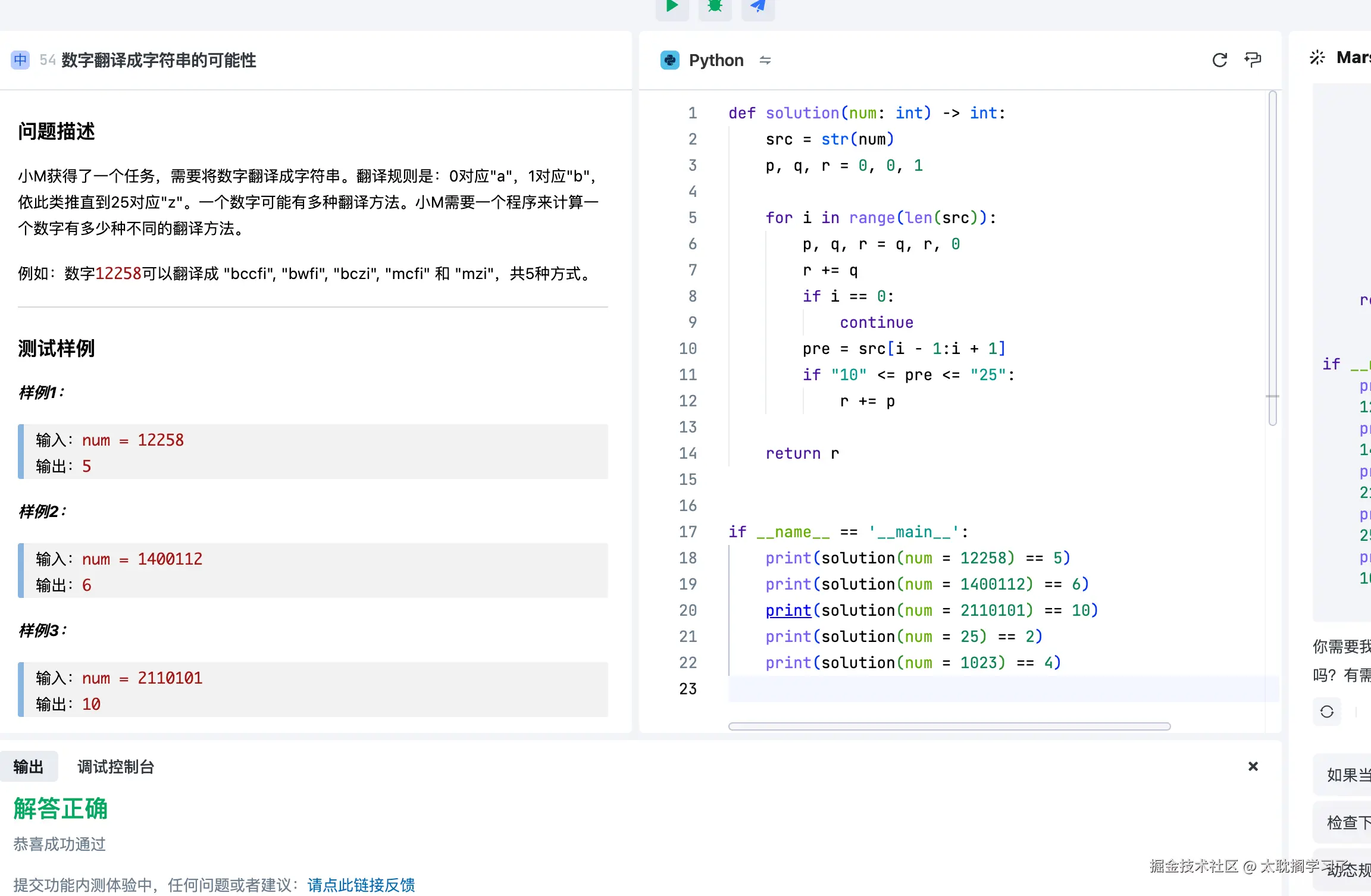 太耽搁学习了于2024-12-28 19:47发布的图片