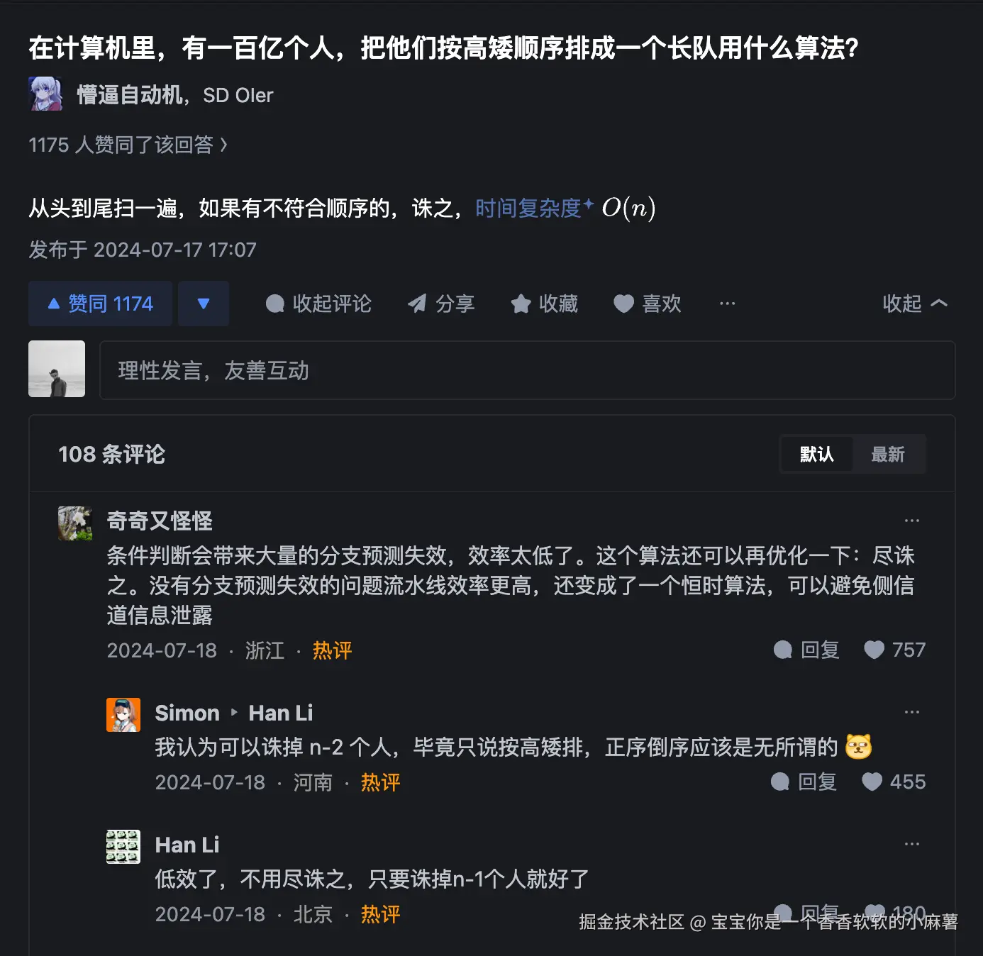 宝宝你是一个香香软软的小麻薯于2025-08-28 17:37发布的图片
