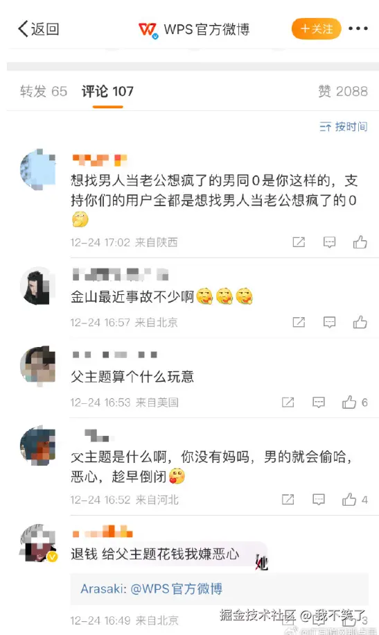 我不笑了于2024-12-25 10:27发布的图片