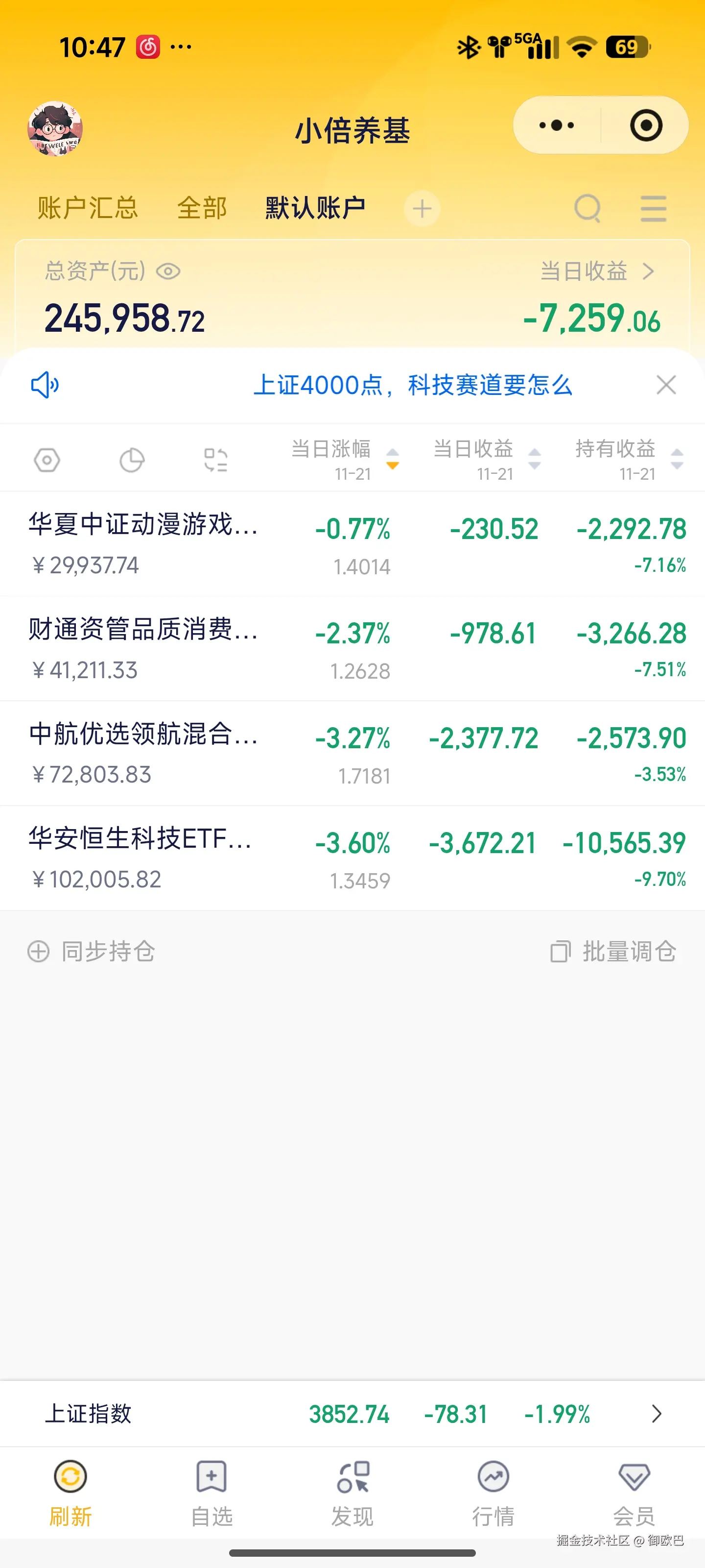 御欧巴于2025-11-21 11:42发布的图片