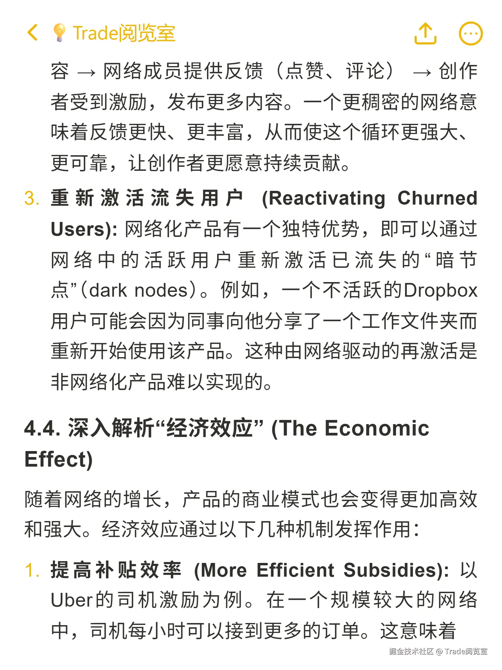 Trade阅览室于2025-10-21 14:41发布的图片