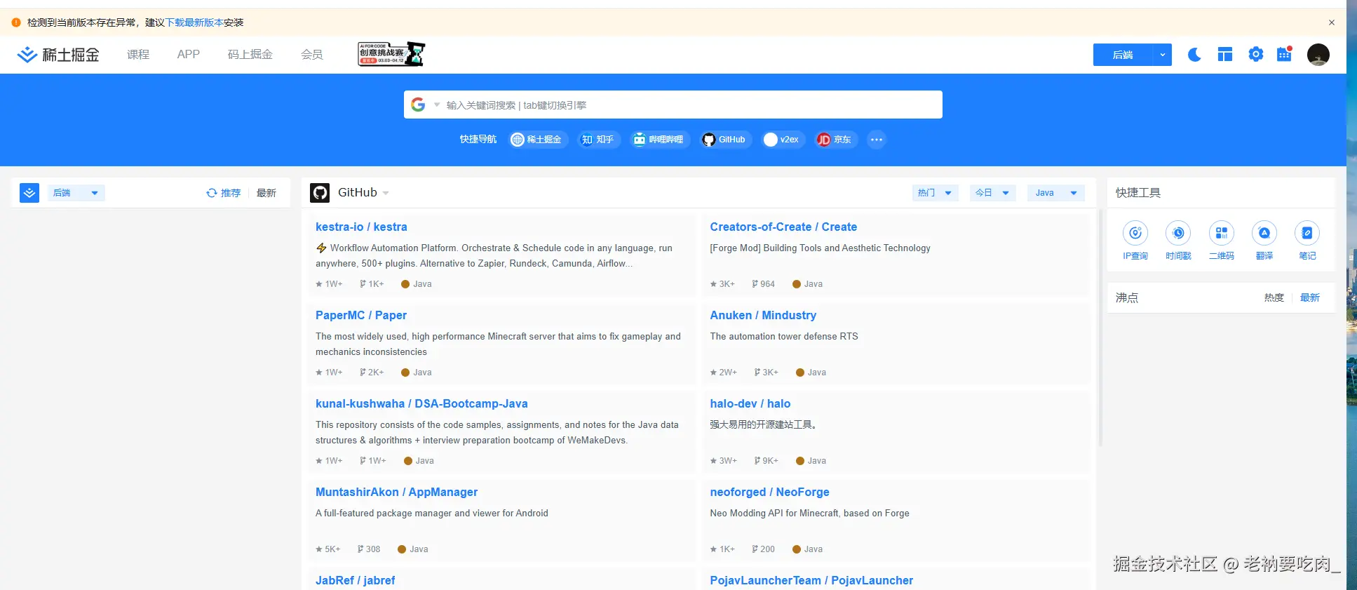 老衲要吃肉_于2025-03-04 09:07发布的图片