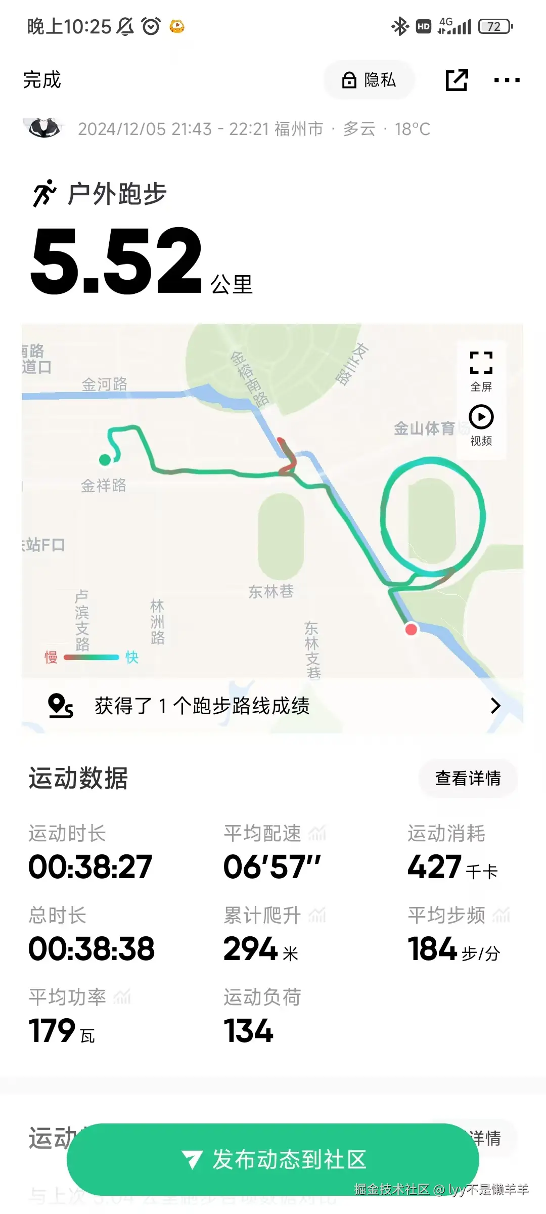 lyy不是懒羊羊于2024-12-06 15:02发布的图片