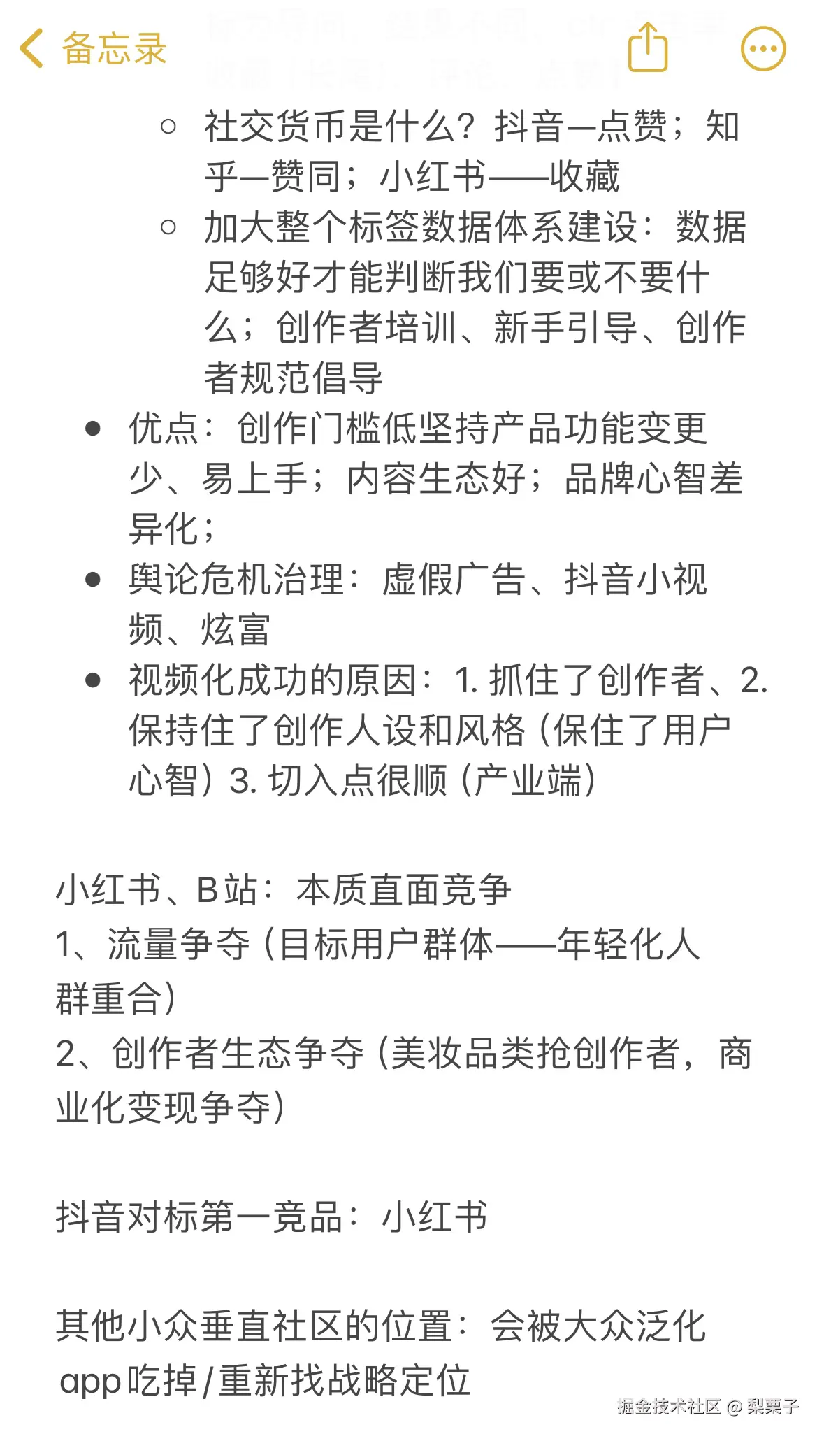 梨栗子于2024-12-05 15:38发布的图片