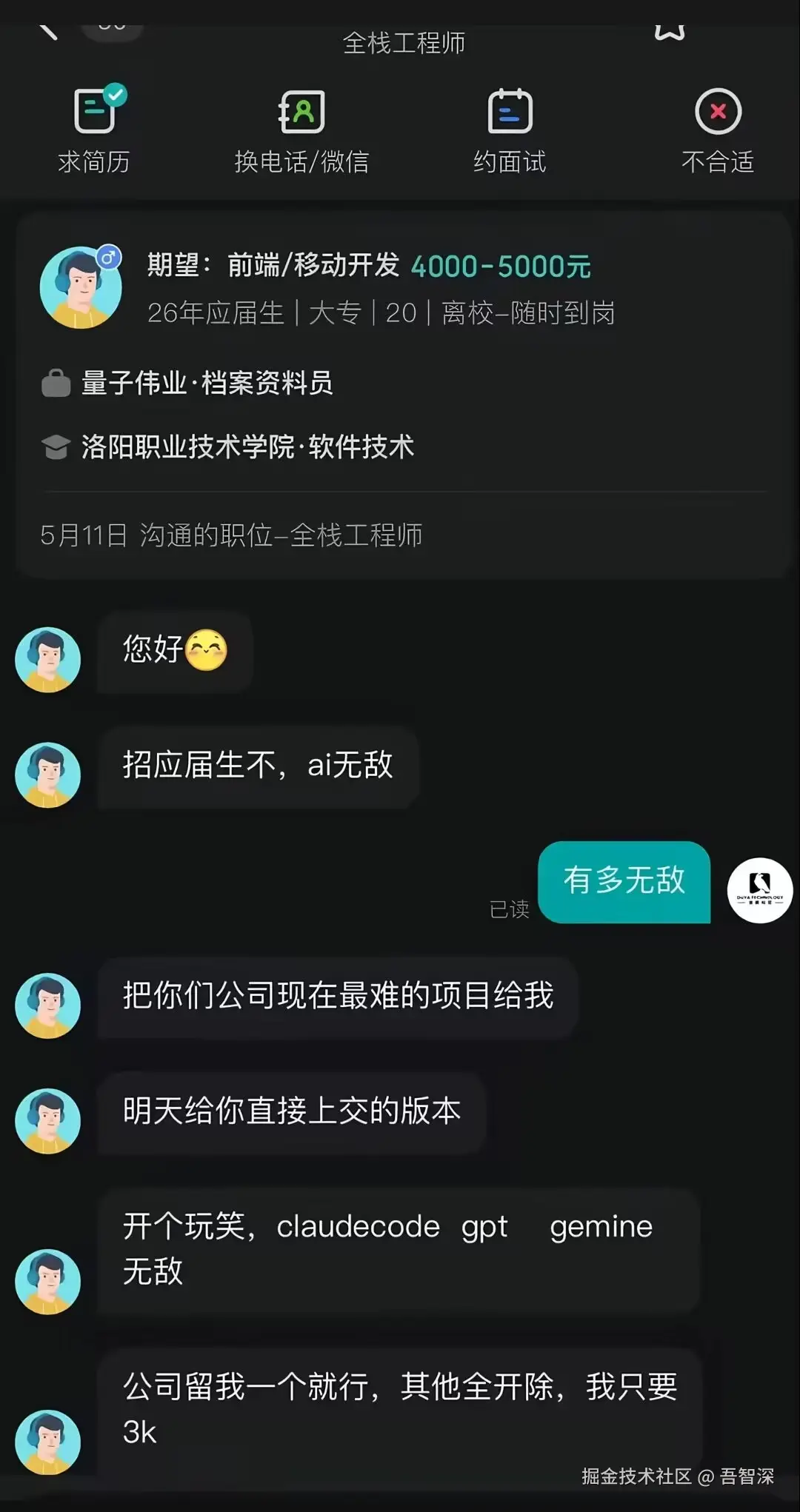 吾智深于2026-05-12 12:59发布的图片