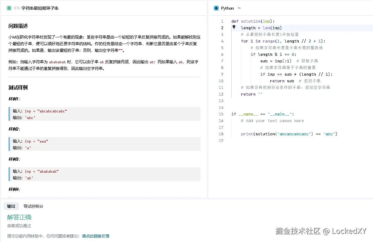 LockedXY于2024-12-27 09:16发布的图片