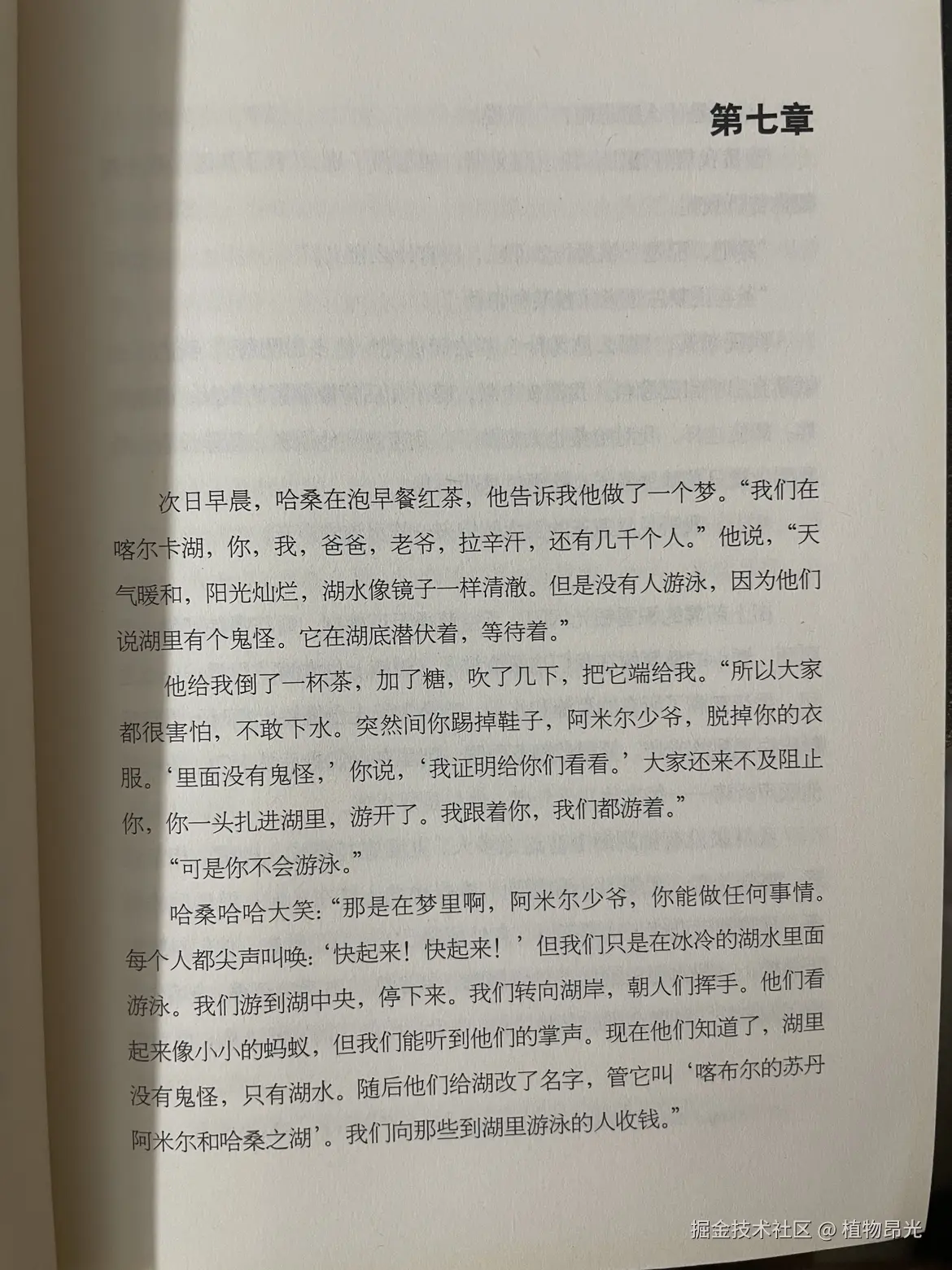 植物昂光于2026-07-21 14:39发布的图片