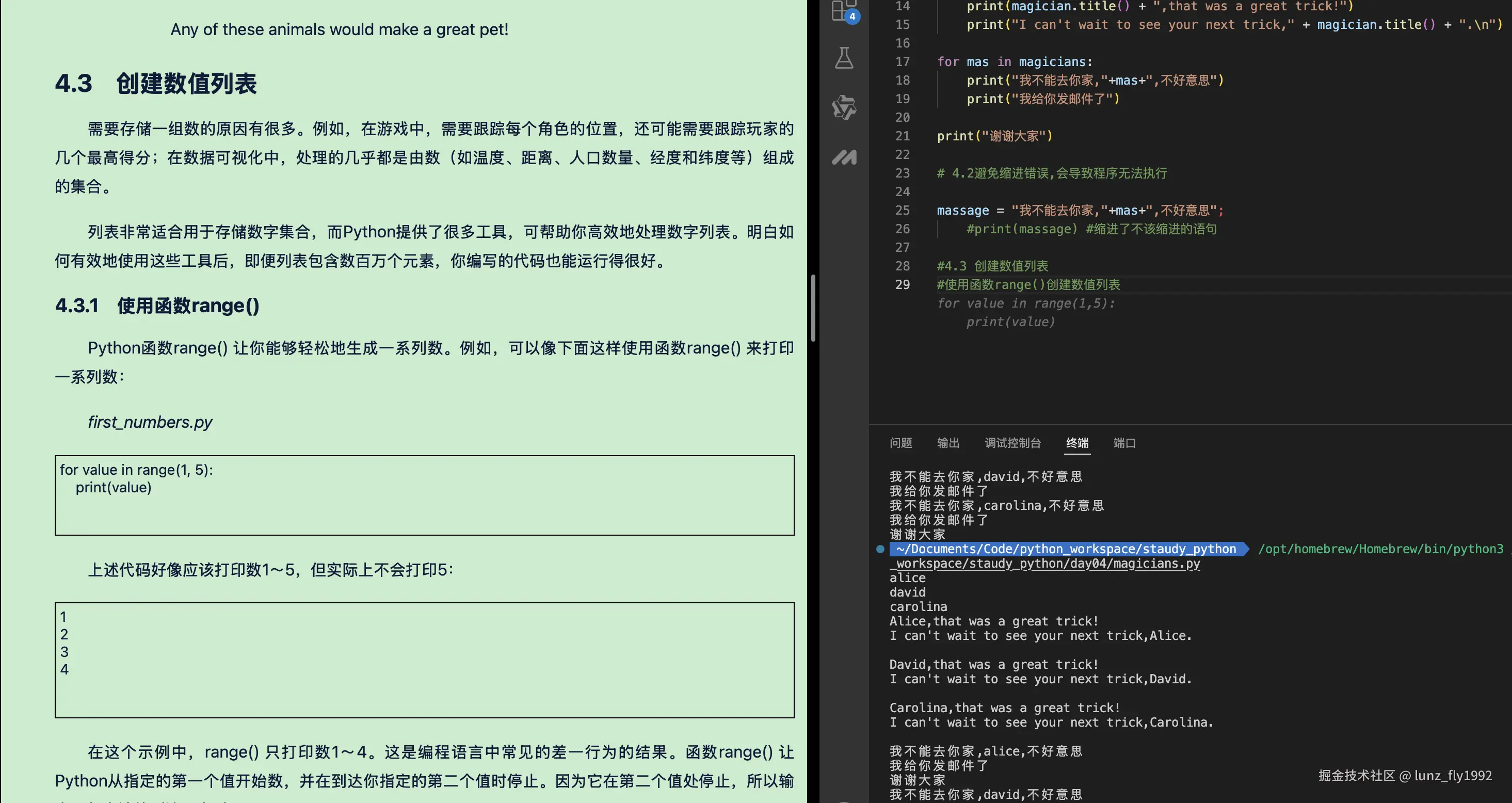 lunz_fly1992于2024-12-26 16:43发布的图片