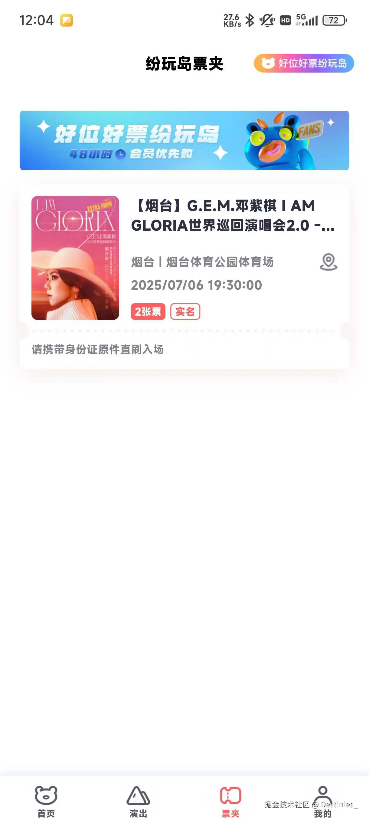 Destinies_于2025-06-18 13:56发布的图片