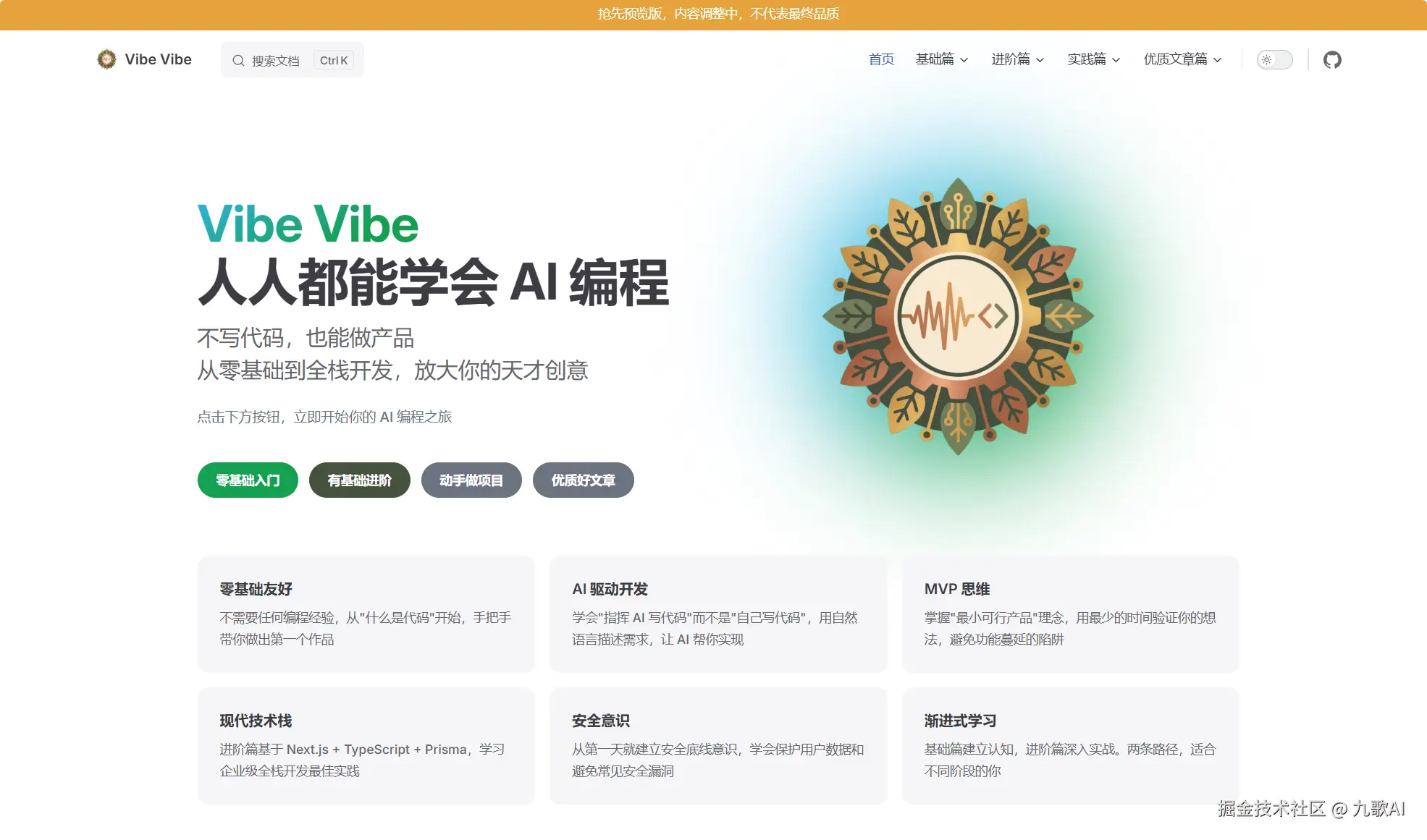 九歌AI于2026-01-14 09:06发布的图片