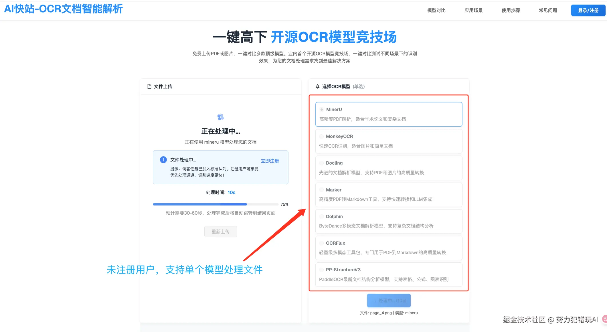 努力犯错玩AI于2025-08-04 18:08发布的图片