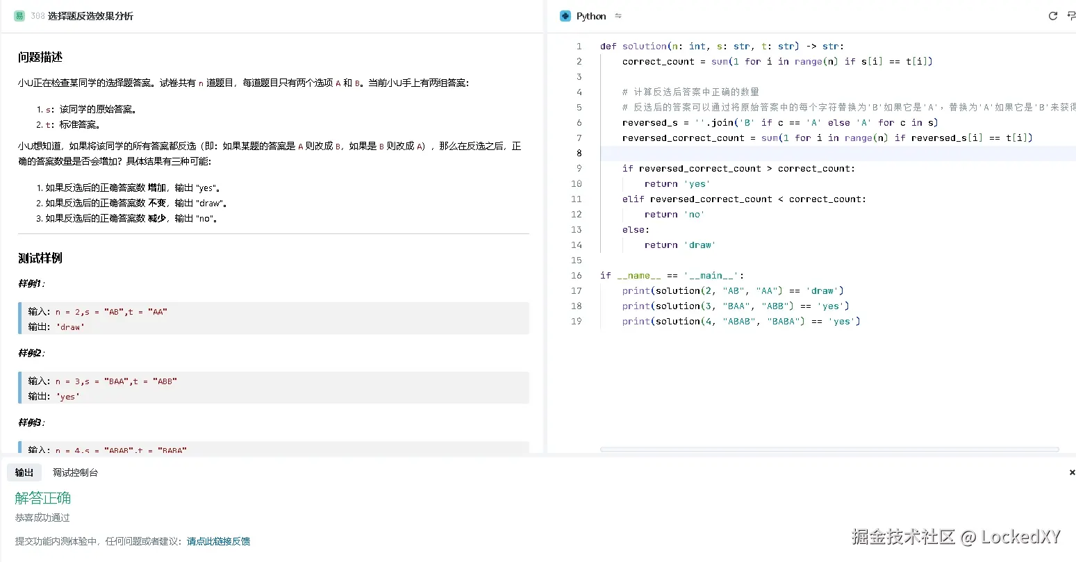 LockedXY于2024-12-25 02:47发布的图片