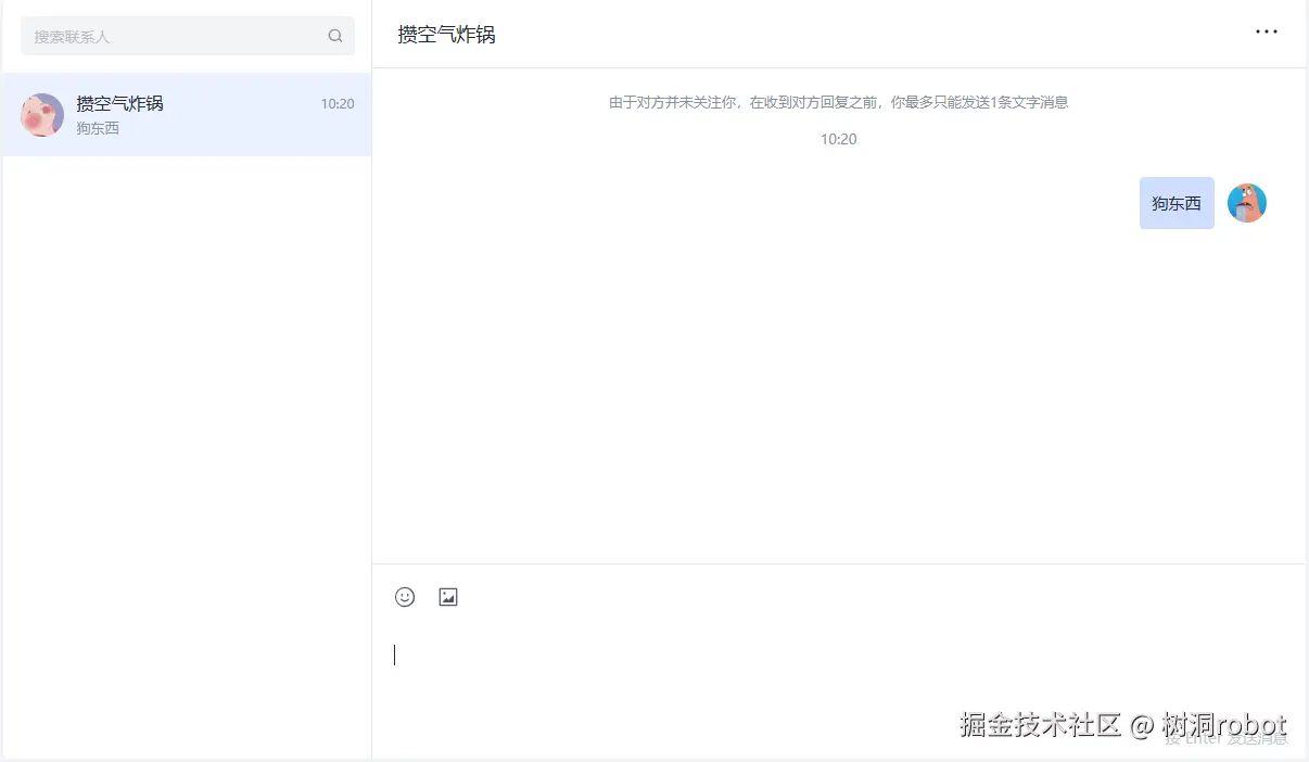 树洞robot于2025-01-09 02:20发布的图片