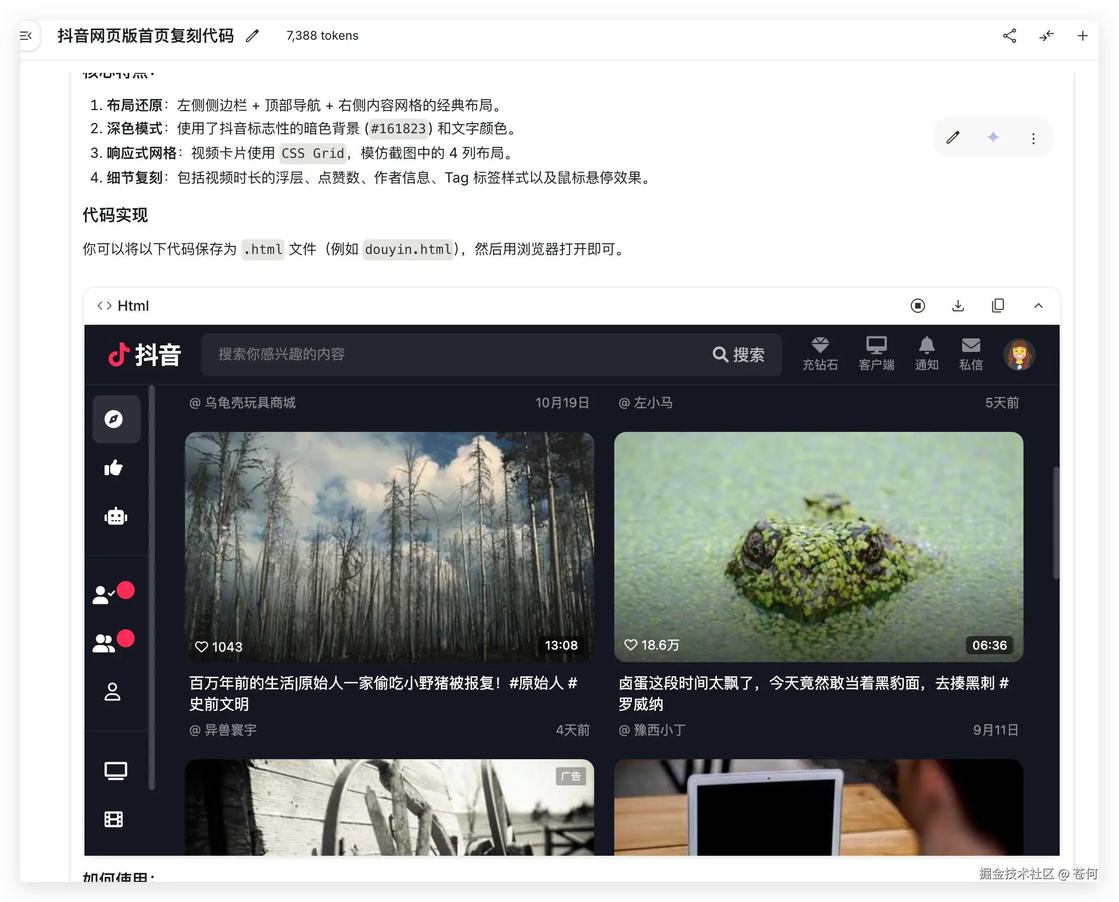 苍何于2025-11-18 15:55发布的图片