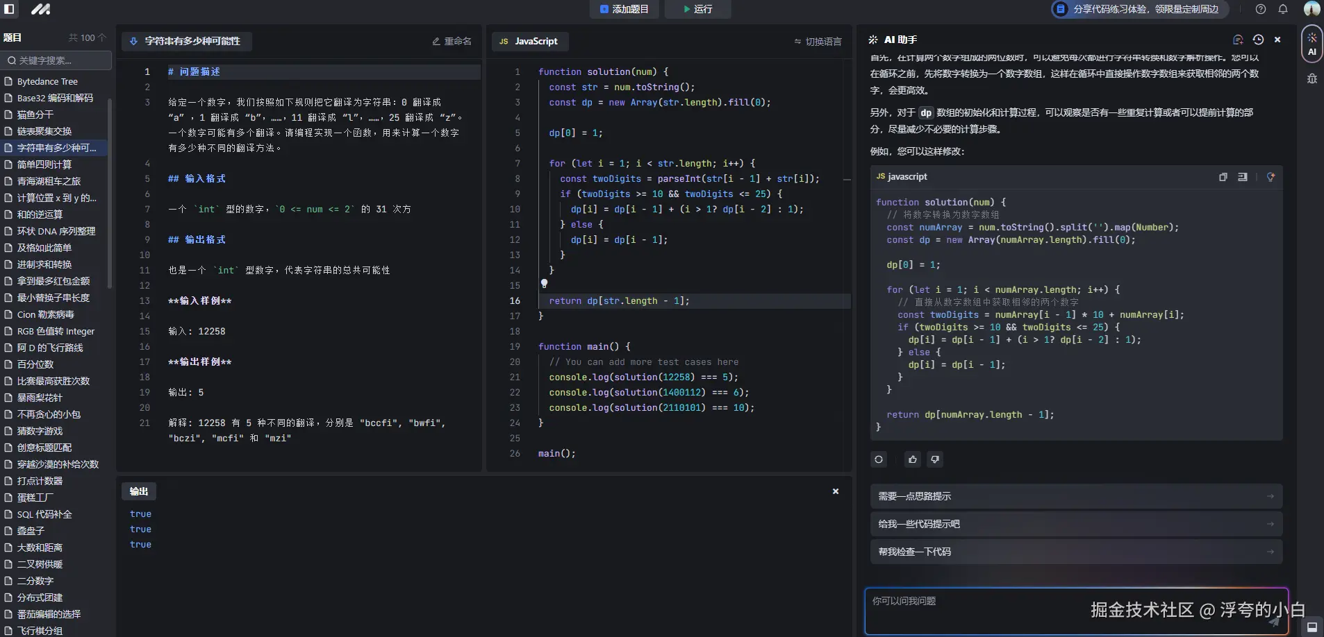 浮夸的小白于2024-09-06 16:05发布的图片