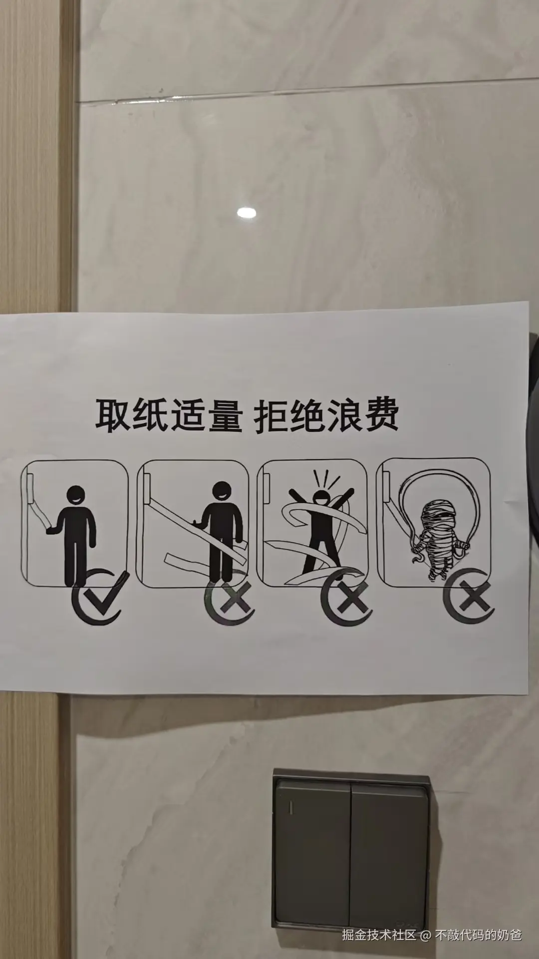 不敲代码的奶爸于2025-05-16 01:02发布的图片