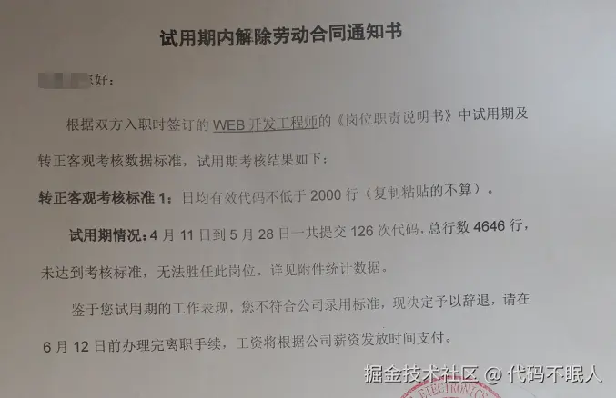 代码不眠人于2025-06-09 17:24发布的图片