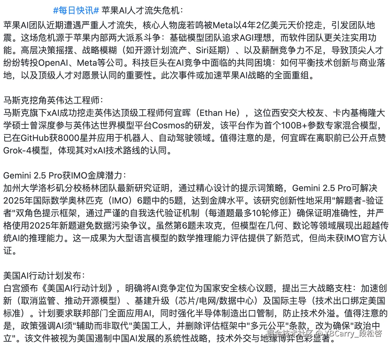 YBCarry_段松啓于2025-07-25 14:21发布的图片