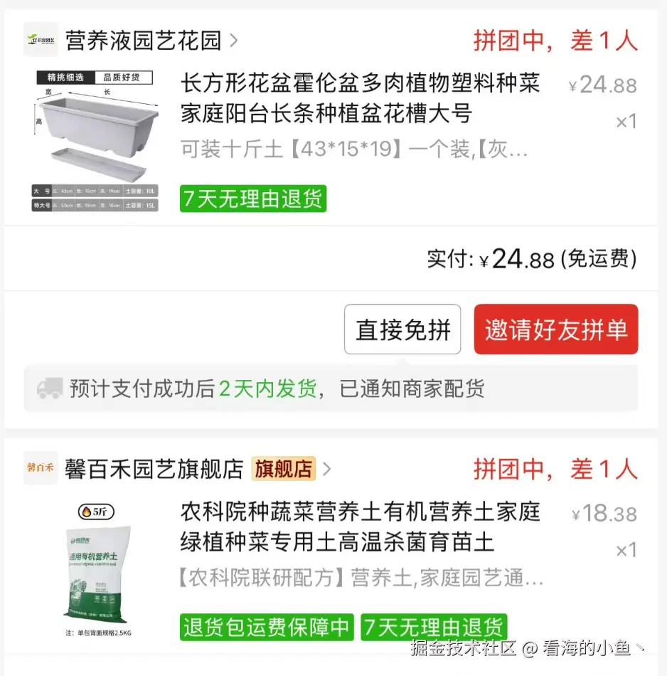 看海的小鱼丶于2026-07-21 05:51发布的图片