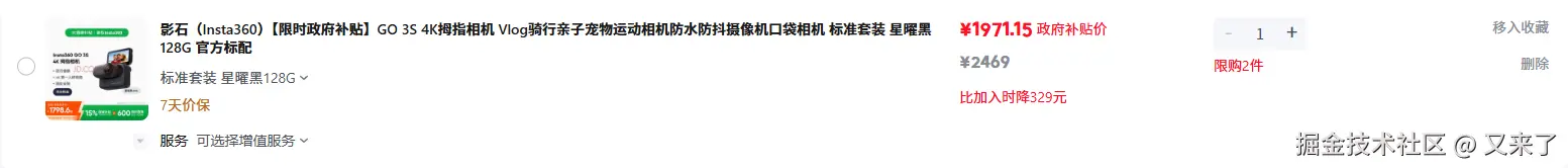 又来了于2025-10-17 15:50发布的图片