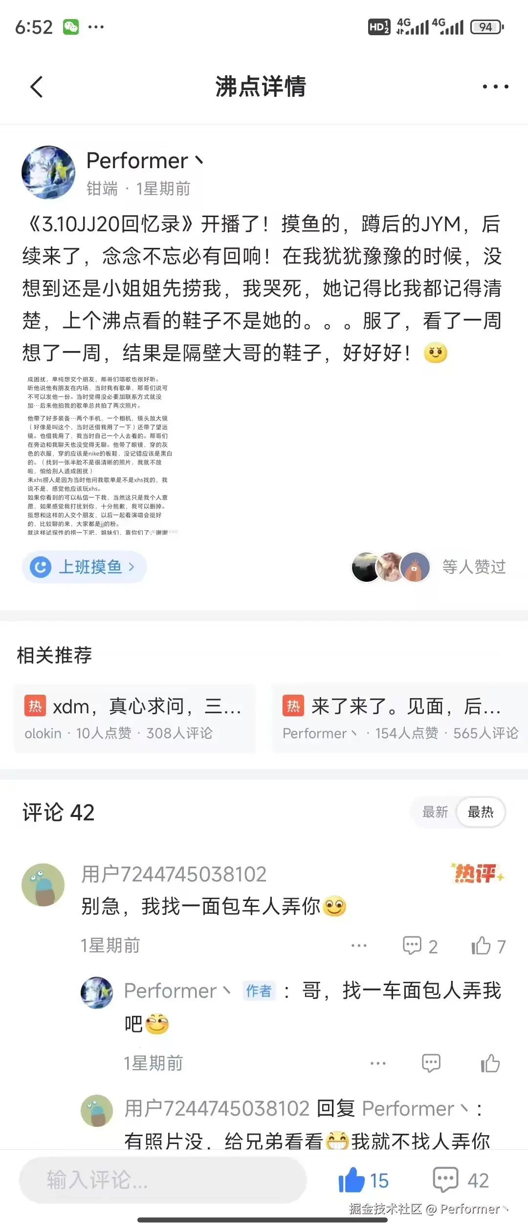 Performer丶于2025-03-10 06:05发布的图片