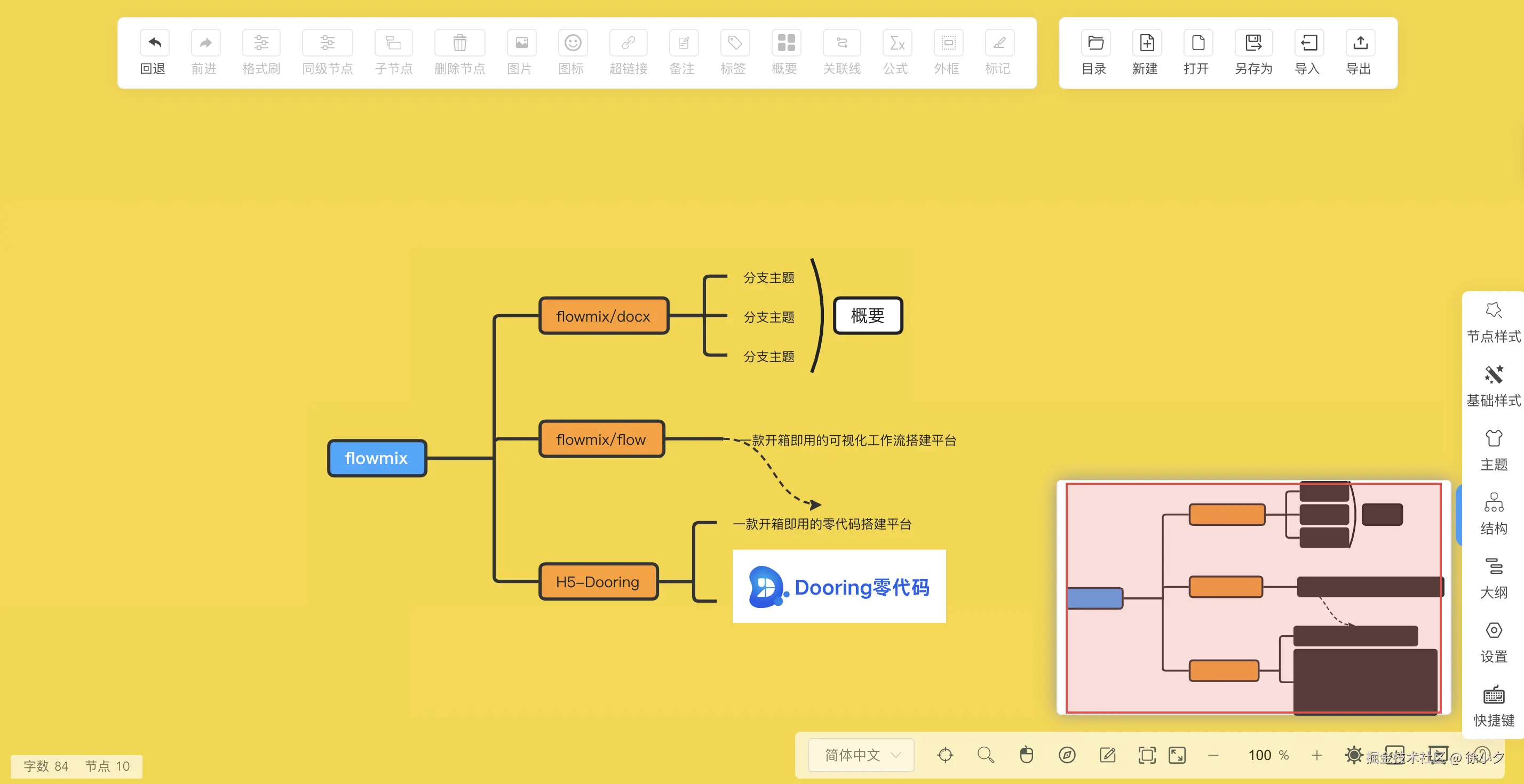 徐小夕于2024-10-27 12:52发布的图片