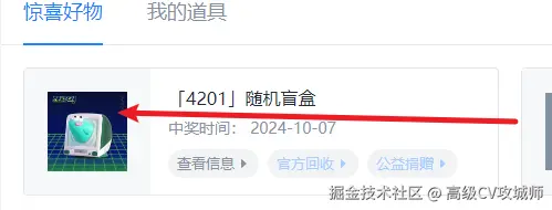 高级CV攻城师于2024-10-08 10:27发布的图片