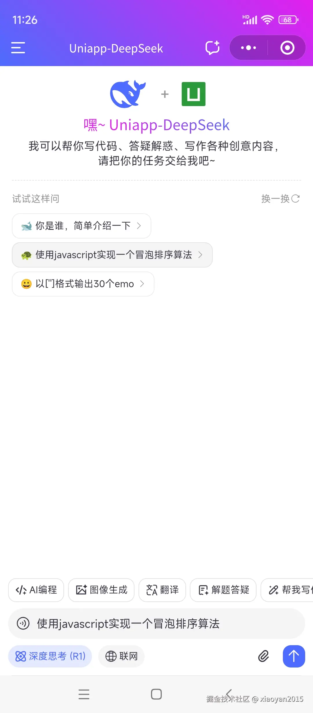 xiaoyan2015于2025-04-27 11:51发布的图片