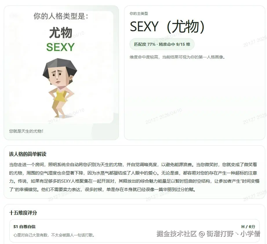 街溜打野丶小学僧于2026-04-10 10:41发布的图片