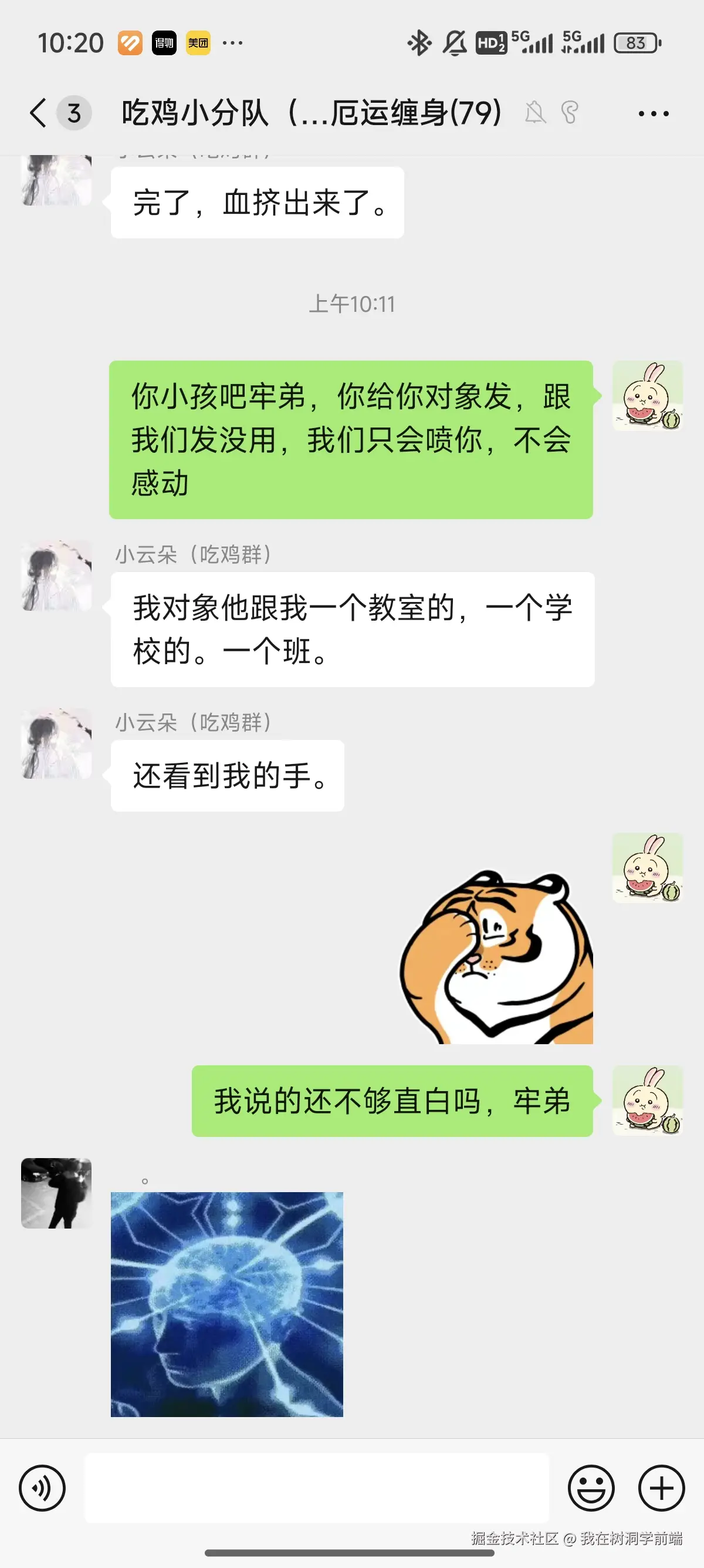我在树洞学前端于2025-05-13 02:22发布的图片