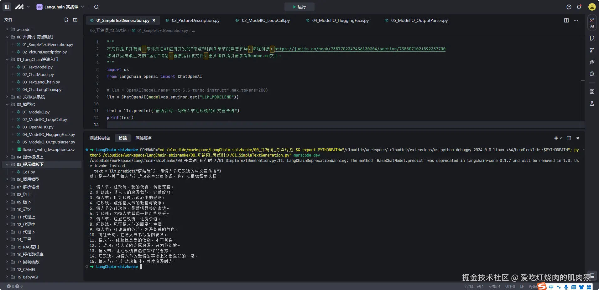 爱吃红烧肉的肌肉猿于2024-10-25 08:58发布的图片