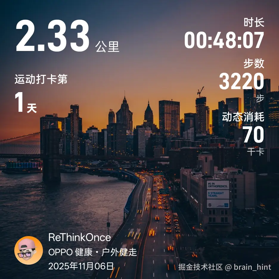 brain_hint于2025-11-06 13:26发布的图片