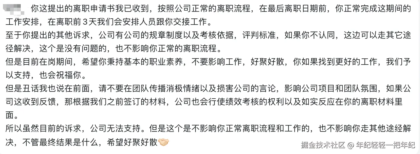 年纪轻轻一把年纪于2025-10-30 14:20发布的图片