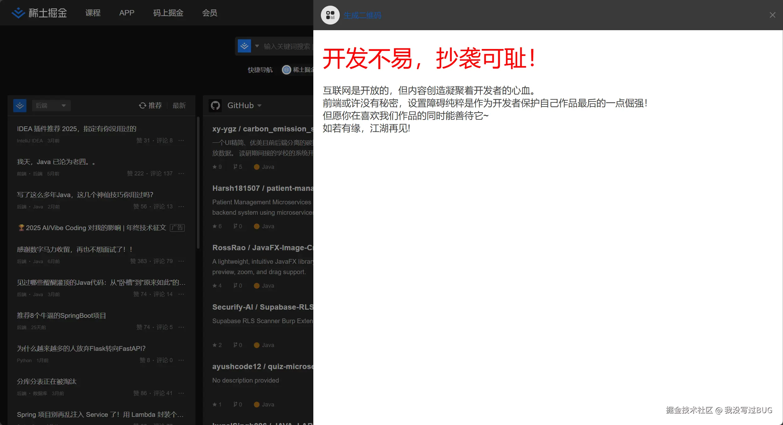 我没写过BUG于2026-01-21 10:34发布的图片