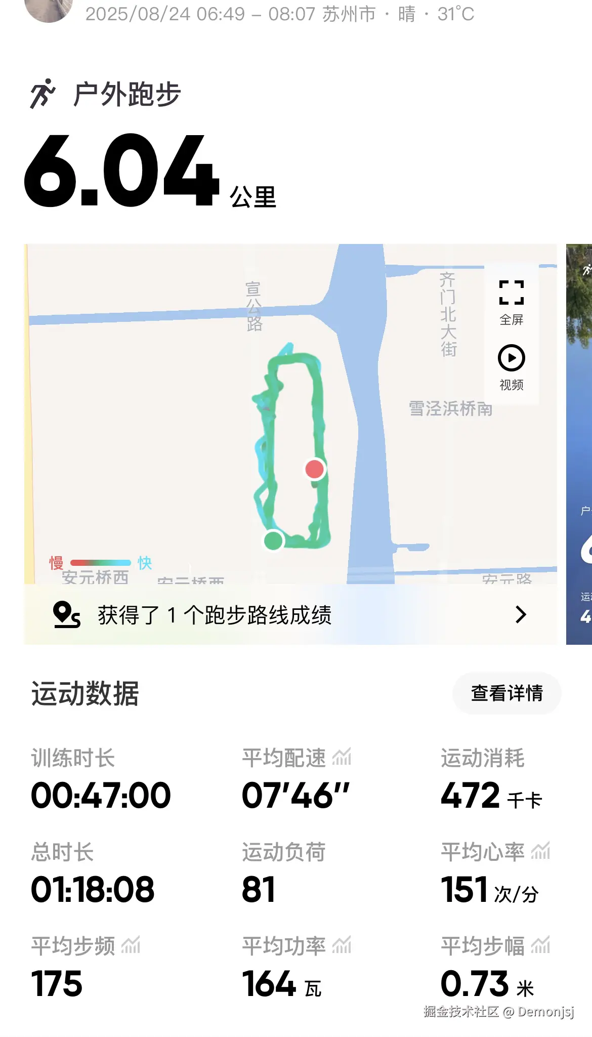 Demonjsj于2025-09-01 09:50发布的图片