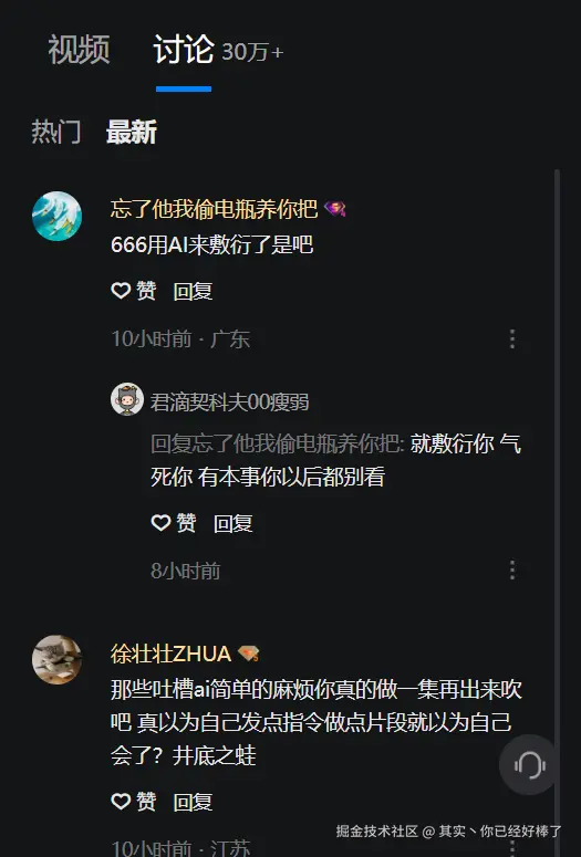 其实丶你已经好棒了于2026-04-24 10:27发布的图片