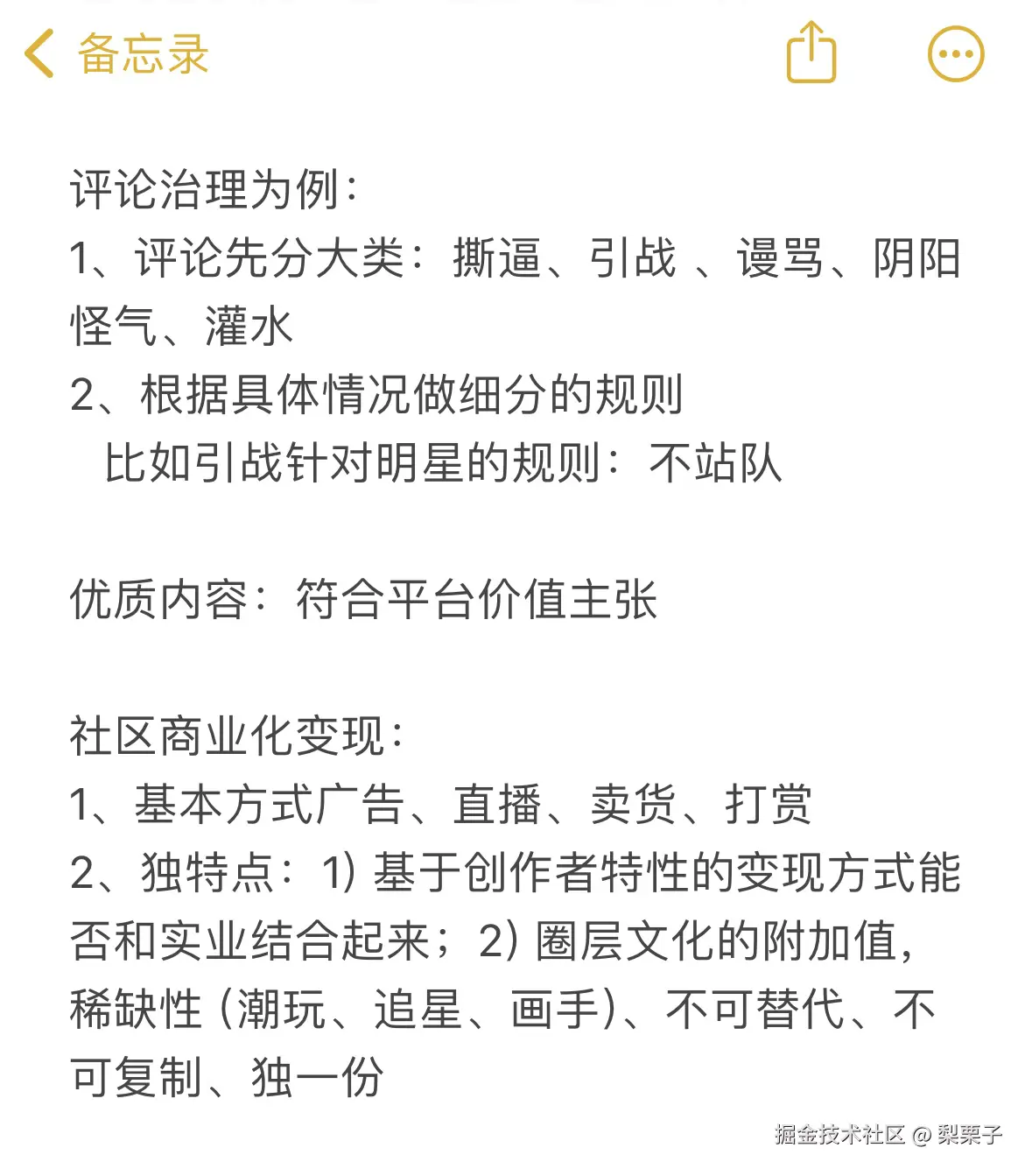 梨栗子于2024-12-06 19:25发布的图片