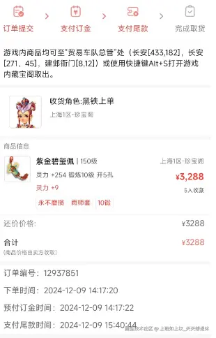 上班如上坟_天天想退休于2024-12-09 15:47发布的图片